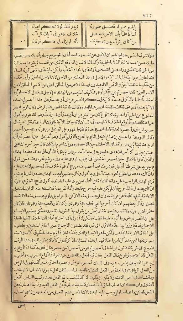 futmak.com - Page 762 - from part One of the first Boulaq edition